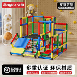 安幼儿童百变攀爬架家用室内宝宝蹦床滑梯多功能diy小户型游乐园