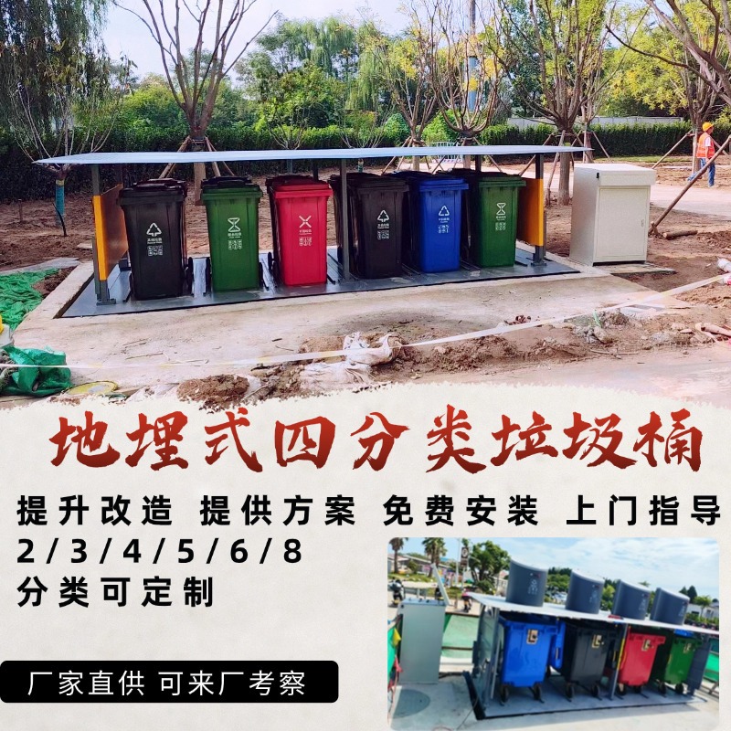 地埋式升降垃圾桶不锈钢脚踏果皮箱老旧小区垃圾分类投放点