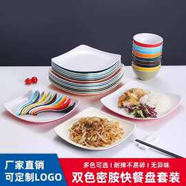 密胺盘子四方形炒菜炒饭盘饭店餐具仿瓷盖浇饭盘自选快餐餐盘商用