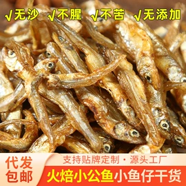 水产干货类;鱼类零食;腌腊类