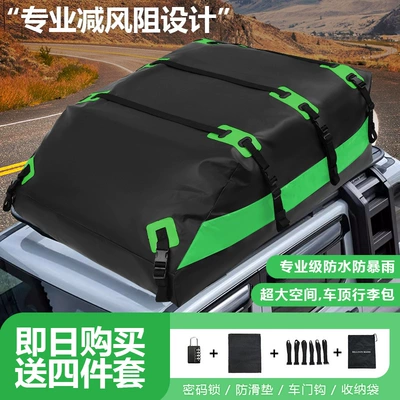 Car Roof Waterproof Luggage Bag Suv Off-Road Universal Rainproof Travel Storage Bag Outdoor Car Storage Bag (Roof box) - green-1309042cm
