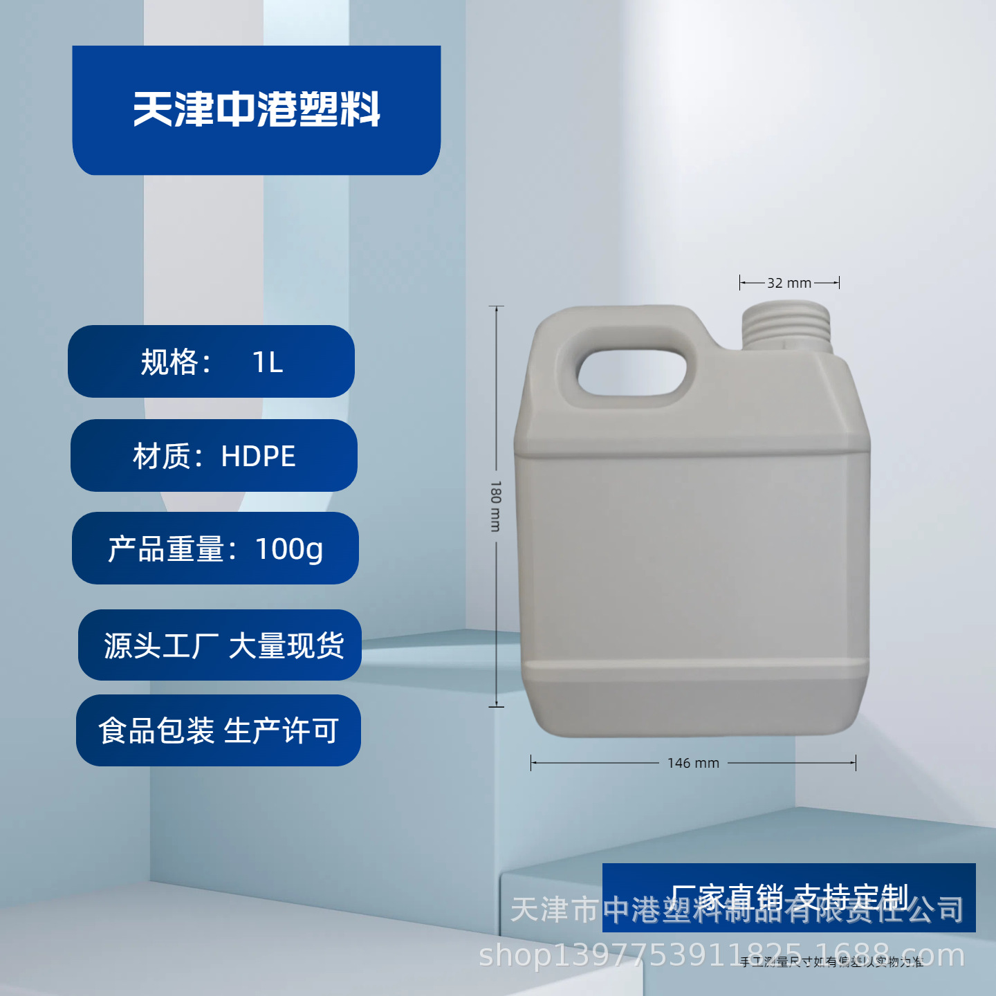 1升香精桶化工桶加厚塑料桶鹿血桶食品级塑料桶京津冀厂家直销