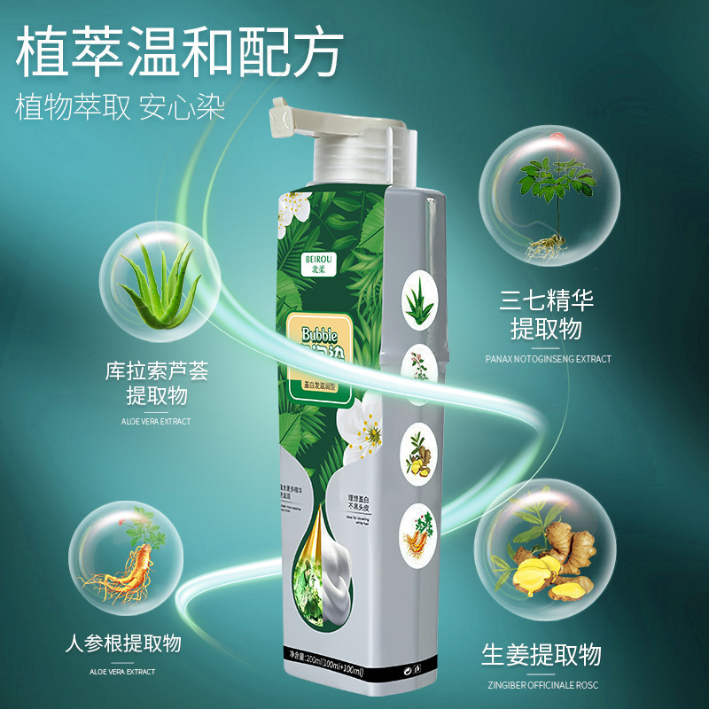 Beirou バブル染毛剤植物トレンディな色カバー白髪自宅で髪を染めるクリームユニセックス髪を傷つけません|undefined