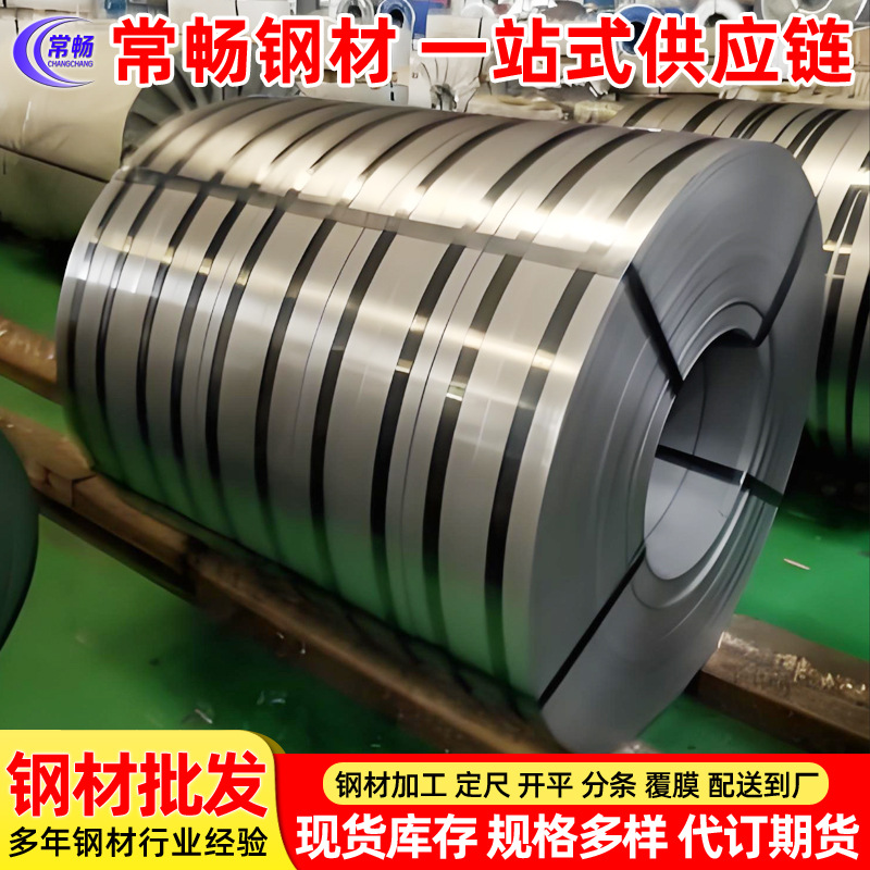 热镀锌板  DC51D+Z 宝钢 镀锌卷板 现货批发销售