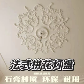 其他装饰线板;石膏板天花