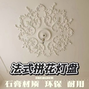 New French Parquet Lamp Panel Large Size Grg Plaster Line Decoration Ceiling Various Patterns Parquet Lamp Panel