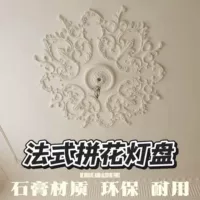 Новая французская паркетная панель для светильника большого размера, декоративная линия из GRG-штукатурки для потолка, различные узоры, паркетная панель для светильника.