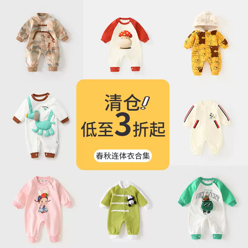 清仓新生儿哈衣爬服宝宝外出衣服包屁衣长袖春秋季a类婴儿连体衣