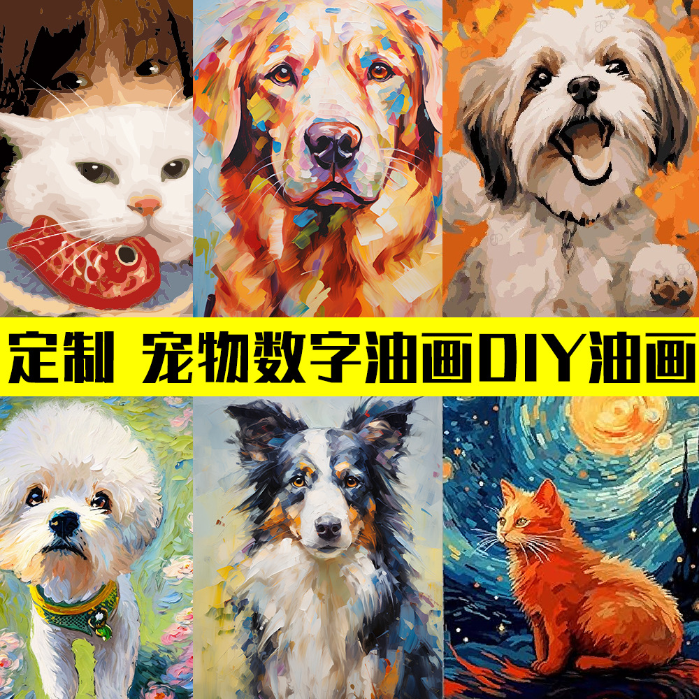 Large Size Pet Digital Oil Painting DIY Children's Hand-painted Oil Painting Cartoon Hand-painted Coloring Painting