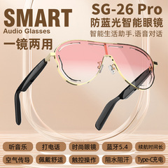 智能蓝牙音频眼镜防蓝光墨镜SG-26PRO可通话无线蓝牙耳机智能眼镜