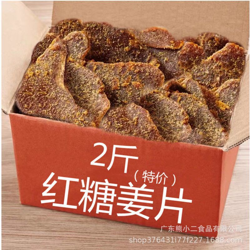 [New Arrival] Yimeng Specialty Brown Sugar Ginger Slices Ready-To-Eat Brown Sugar Ginger Candy Slices for Tea Casual Snacks Ginger Bulk