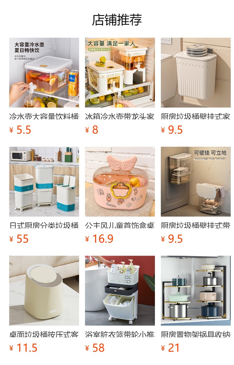 预览状态下无法点击,发布后,可点击跳转到对应的商品页面