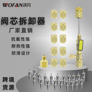 Air Conditioning Valve Core Removal Tool with Hexagonal Drill Bit Adapter Brass Nut Hvac Air Conditioning Equipment Repair