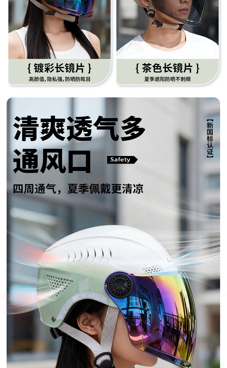Motorcycle helmet for women, 2026 new model, 3C certified, gradient color, summer sun protection, electric bike riding half helmet