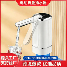 电动抽水器家用全自动桶装水取水器纯净水大桶水小型上水器