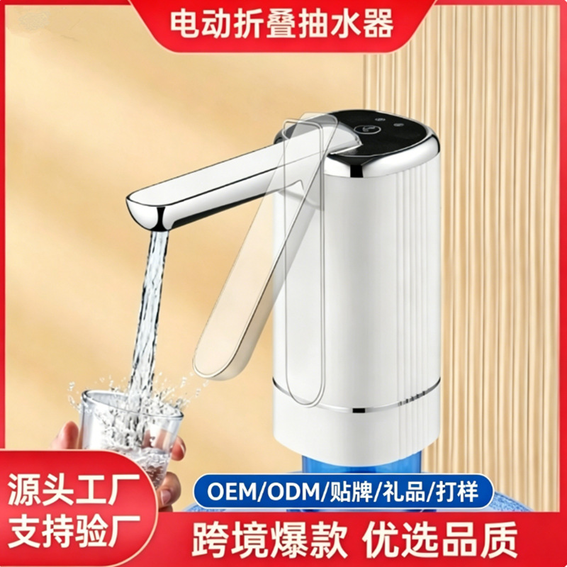 电动抽水器家用全自动桶装水取水器纯净水大桶水小型上水器