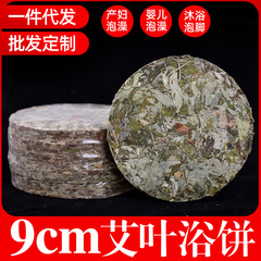 mugwort cake pure mugwort cake safflower old ginger foot bath household bath rose flower foot bath mugwort cake bath aging manufacturer