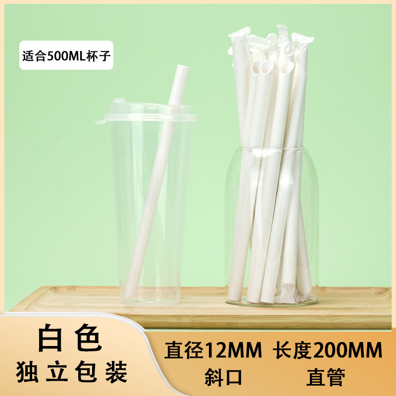 一次性吸管独立包装可降解饮料咖啡奶茶吸管粗细食品级纸吸管|undefined