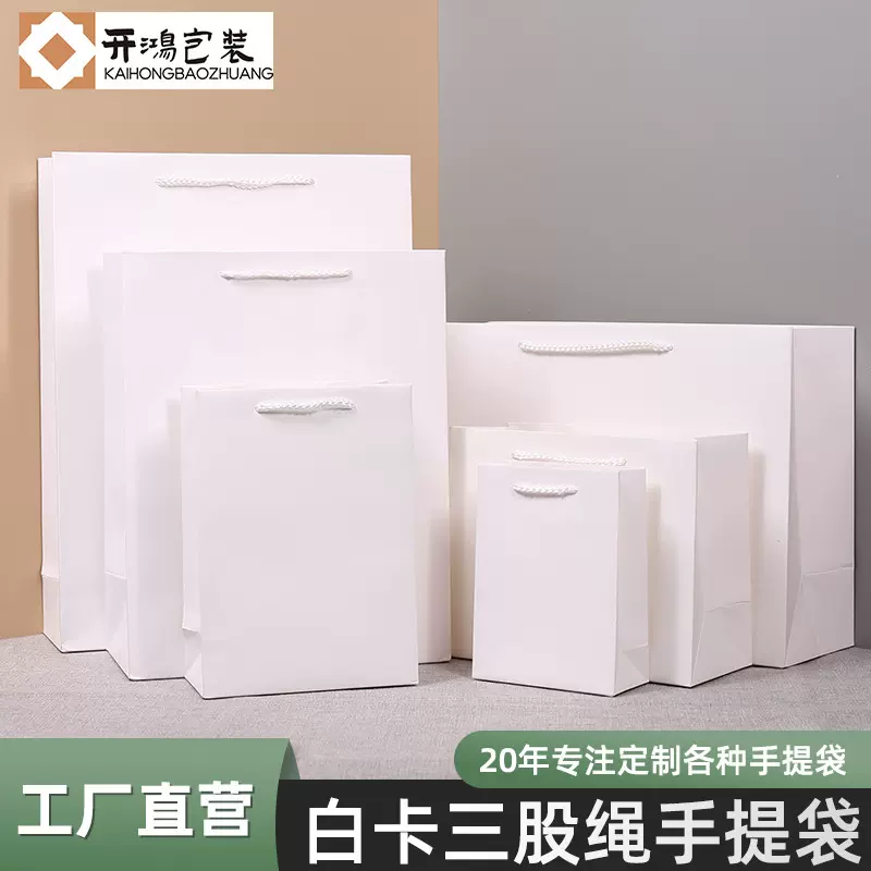 外卖鲜花手提袋花束礼品袋礼物袋包装袋包装白色外卖纸袋雅致烫金