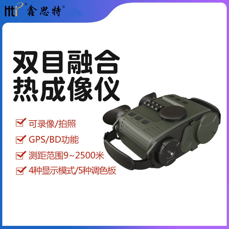 Xinsite HT-C680/90 портативное бинокулярное устройство ночного видения с функцией фотосъемки и видеозаписи через Wi-Fi и портативным GPS.
