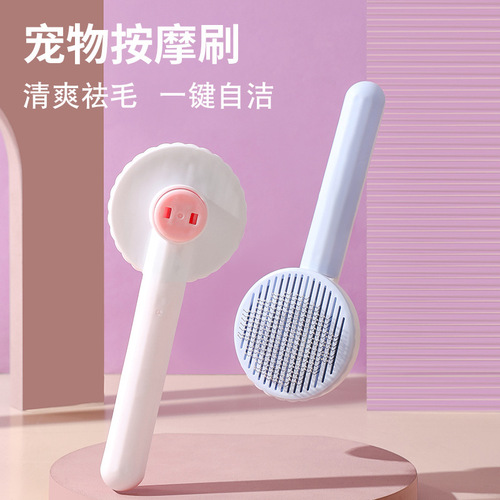 Cross-border new pet comb massage hair removal comb cat self-cleaning needle comb cat beauty hair removal comb supplies
