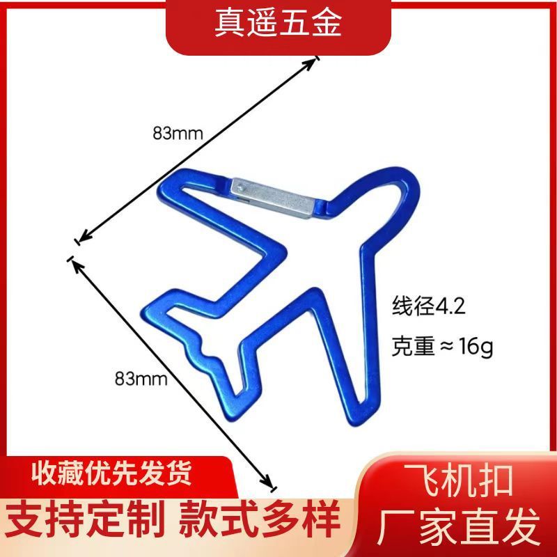 アルミ合金航空機型カラビナ特殊形状バックルバックパックアクセサリー登山バックルキャンプハイキング安全フック|undefined