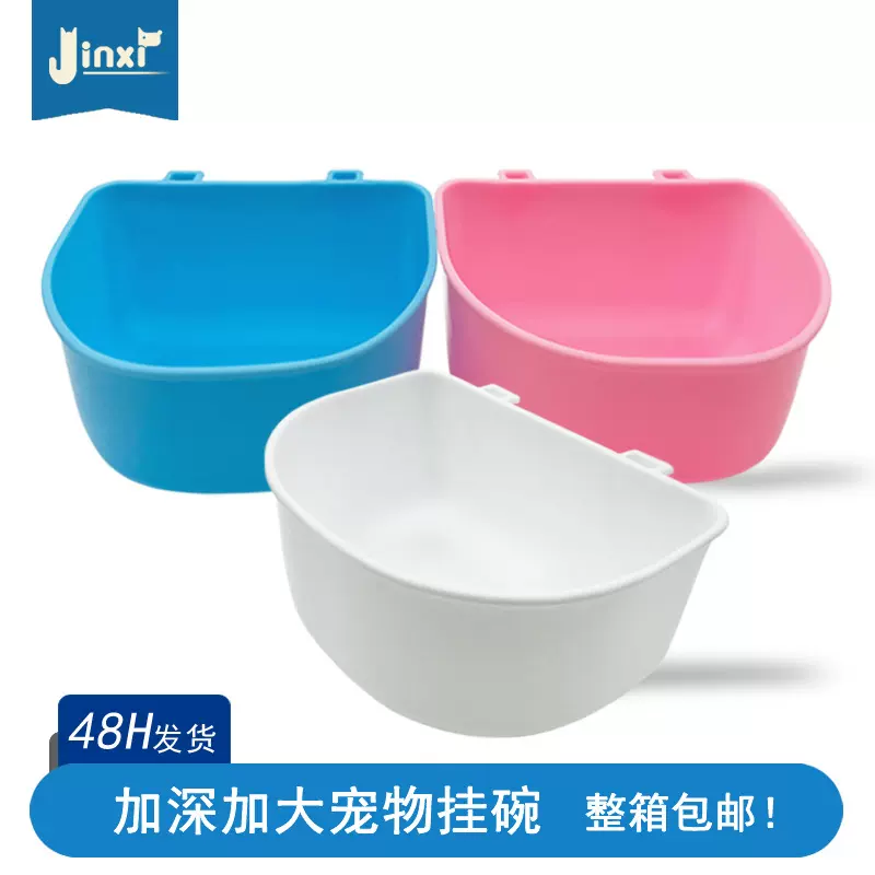猫狗用品塑料宠物碗宠物挂碗宠物食碗狗盆宠物航空箱挂碗高碗