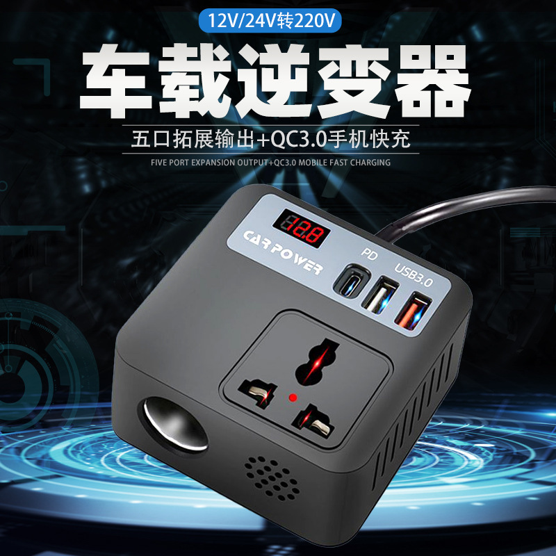車載インバータテッセラクト2.45Mシガレット口QC3.0急速充電自動車携帯電話充電自動車トラック用|undefined