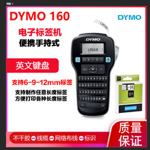 Dymo手持式便携标签LM160打印机办公家用打印机达美标签机中英文