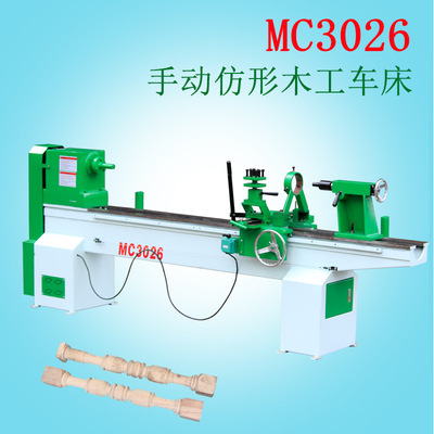 Guangdong Woodworking Machinery Equipment Mc3026 Ручная имитация 2 метра длиной 4 метра 410 Главная железнодорожная железнодорожная железная дорога
