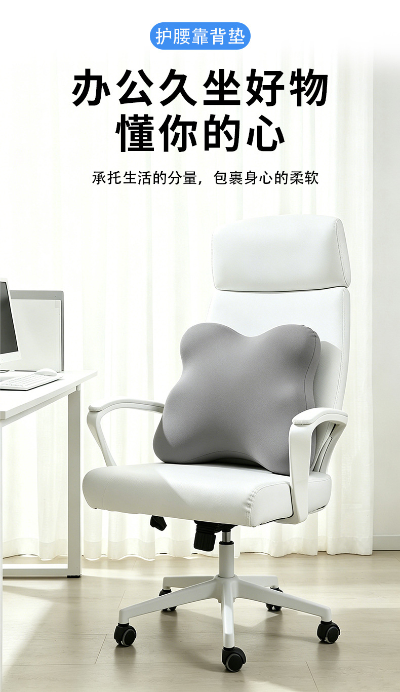 Ergonomic lumbar support cushion for office workers and car drivers, designed to reduce pressure and support the waist
