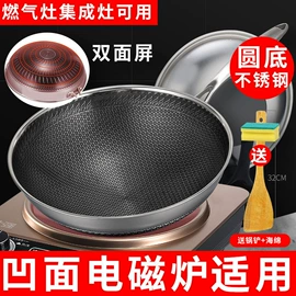 电磁炉;电陶炉;炒锅