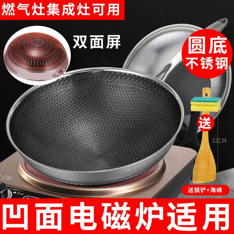 曼太凹面电磁炉炒菜锅专用不粘锅炒锅开锅家用商用不锈钢锅圆底锅