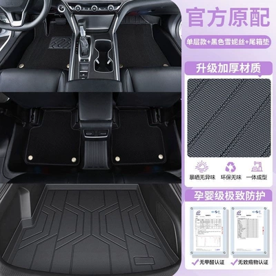 side interior carpet mat, car – Ayaqaltılar (Kovriklər) - extended-warranty-fast-shipping24-25-model-i-tank-700-shiny-blacktpe-floor-mats-high-end-snowy-texture-trunk-mat