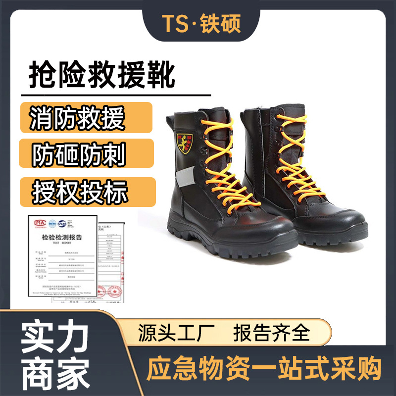 森林防火高帮阻燃靴火灾逃生抢险救援靴黑色防砸防穿刺扑火鞋