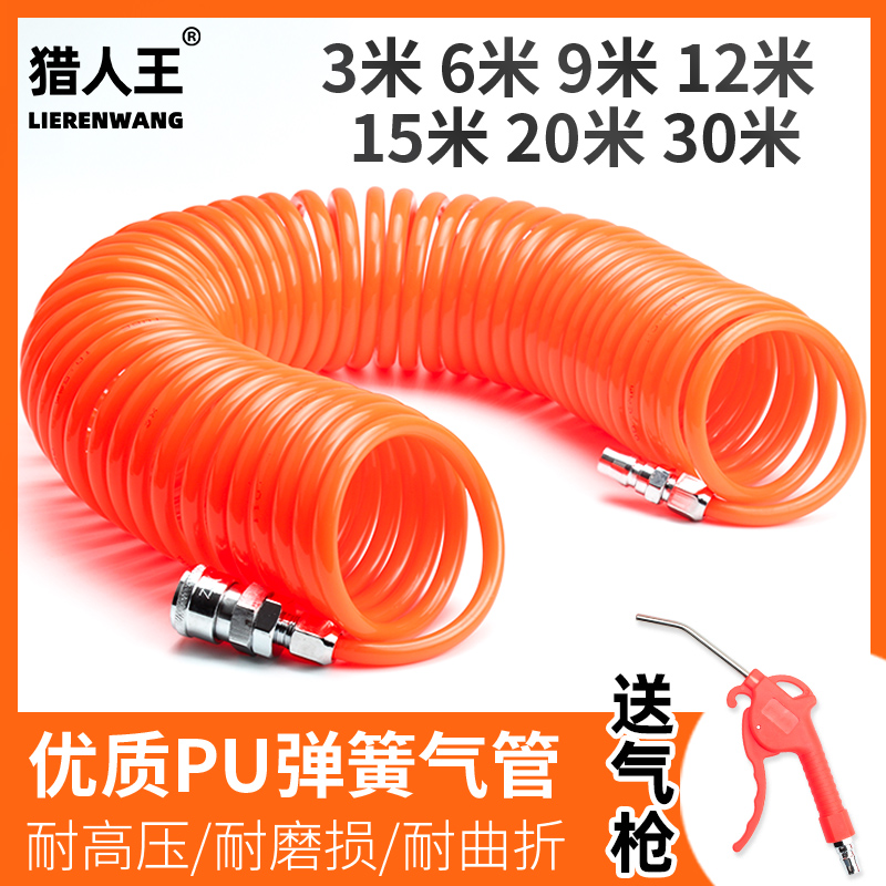 PU spring pneumatic hose pipe spiral telescopic air pressure air…
