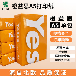 UPM��˼A5��ӡ����ӡ��70g�հב{�C���p���ӡA5��ӰlƱ��ӡ�ü�