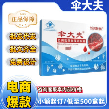 【伞大夫蓝钥匙海藻铬胶囊】官方正品旗舰店源头工厂现货一件代发