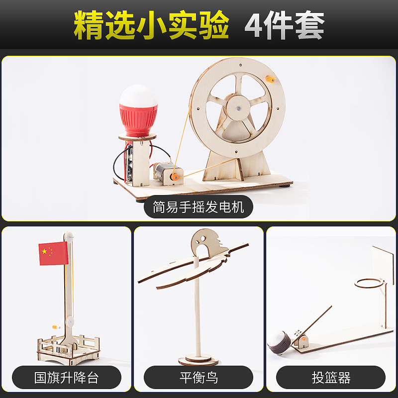 엄선된 소형 실험 4종 세트