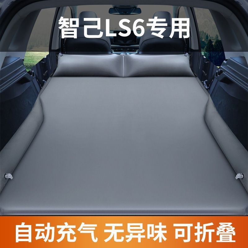 适用于智己自动充气床垫汽车后备箱睡垫车载旅行床垫睡觉海绵|undefined
