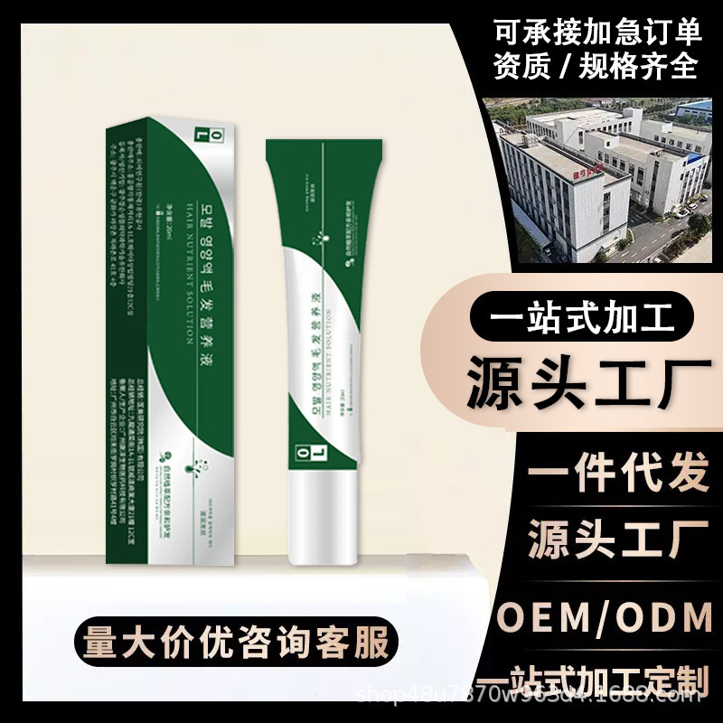 OL毛髪栄養液-医美研究院韓国【全ネット卸売り可包金】体毛眉|undefined
