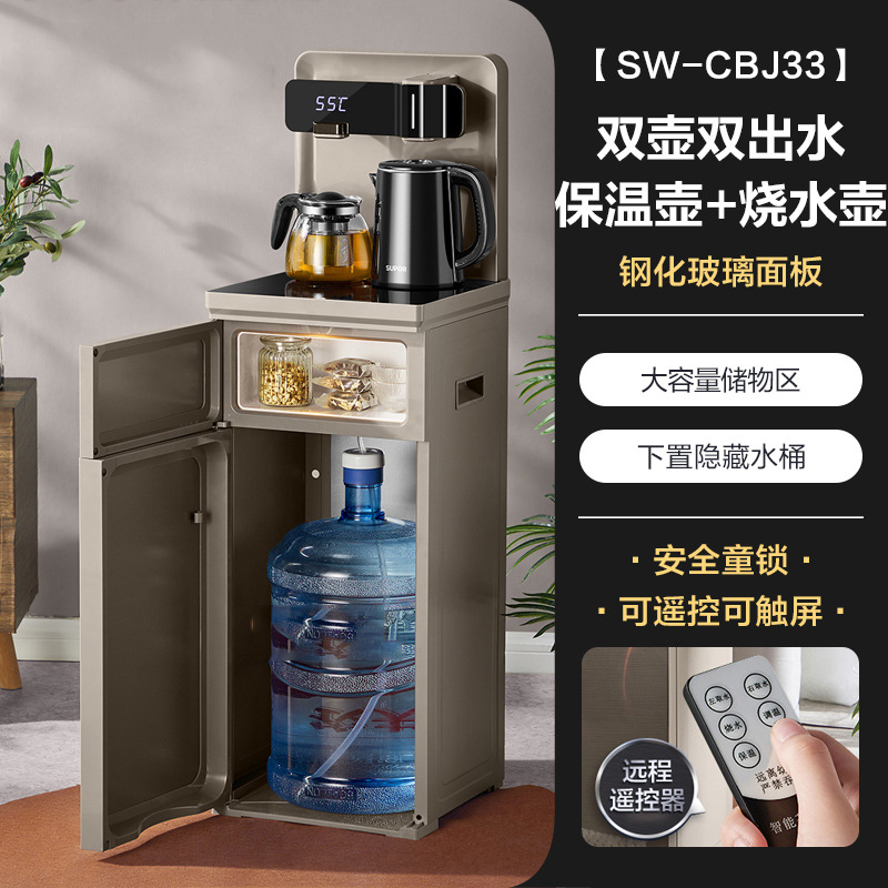 苏泊尔茶吧机家用下置水桶自动智能新款柜子一体饮水机烧水壶1