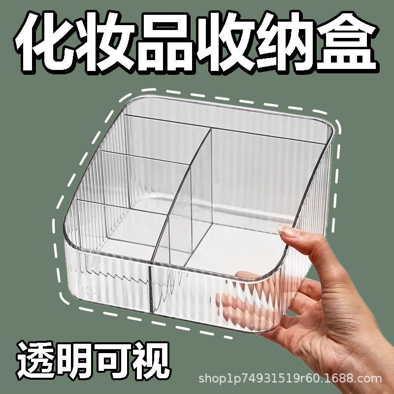 五格透明化粧品収納ボックスデスクトップスキンケア品整理化粧台化粧ブラシホルダー分格収納|undefined