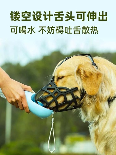 Dog muzzle, anti-biting, barking, and eating dog muzzle, large dog cover, golden retriever muzzle, corgi muzzle, pet supplies