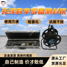 KXP-3D无线数字罗盘测斜仪 轻便化设计 轻便式数字测斜仪