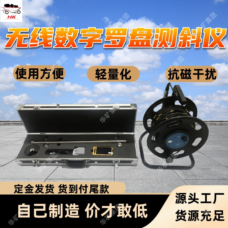 KXP-3D无线数字罗盘测斜仪 轻便化设计 轻便式数字测斜仪