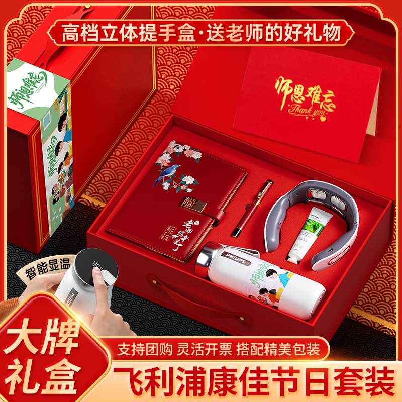 教师节礼物送老师高端品牌商务礼品套装保温杯实用纪念伴手礼定制|undefined