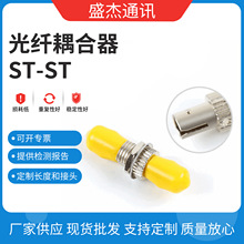 抗拉強ST-ST光纖法蘭盤 電信級光纖耦合器 插入損耗低光纖連接器