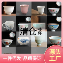 8WTI【清仓】德化陶瓷 品茗杯功夫茶具茶杯单个杯子手绘主人杯