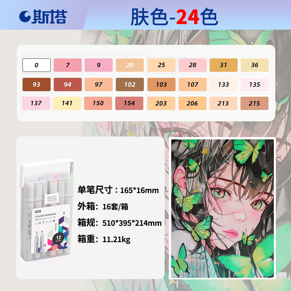 Stasta3212 alcohol oleoso doble cabeza marcador pincel de dibujo para estudiantes de arte infantil dibujo animado pincel profesional